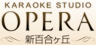カラオケスタジオ オペラ 新百合ヶ丘店